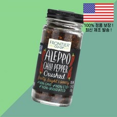 프론티어 협동조합 크러쉬드 알레포 칠리 페퍼 1.34온스 38g Frontier Co op Crushed Aleppo Chili Pepper 1.34oz, 프론티어 협동조합 크러쉬드 알레포 칠리 페퍼 1.34온, 1
