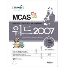 런업 MCAS 워드 2007, 웰북