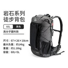 Naturehike 挪客 NH 岩石 65L 45L 輕量化 登山大背包 僅1.06kg 專業背負系統 NH, 升級面料-黑60L+5L