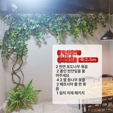 인조 넝쿨 조화 대형 거실 벽장식 인테리어 가랜드, 퍼플 레드 숏 바인 A