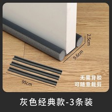 문틈막이 틈새막이 외풍차단 문풍지 문풍지 현관문 방문, C. 클래식 그레이3