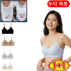 1+1【폭염의 구세주】자연스럽게 볼륨업되는 시임리스 미브라 심리스 노와이어 초경량 냉감브래지어 패드일체형 심리스 브라