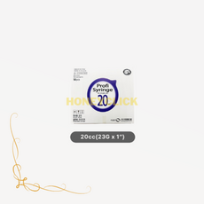 신창 멸균 주사기 20cc 23Gx1인치 약액 체내 주입 일회용 의료