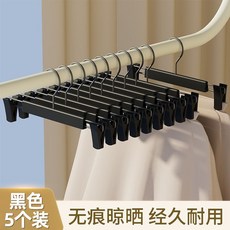 納米褲架無痕褲夾家用褲子收納衣架無痕多功能晾曬jk裙夾褲, 黑色, 1個
