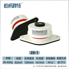 ZD-4 彈簧減震器 適用風機、水泵、冷氣機設備, ZD-1(30-45kg)