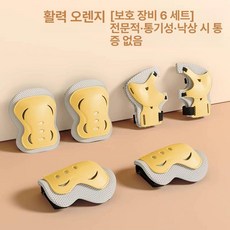 어린이 헬멧 보호구 세트 자전거 킥보드 스케이트 유아 안전 초등학생 충격흡수 아동용 스포츠, 1개, 6종 세트-활력