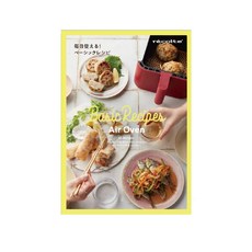 RAO-1 recolte Air Oven 레콜트 에어 오븐 (05：에어 오븐 전용 별책