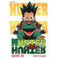 헌터x헌터 HUNTERxHUNTER 신장판 1
