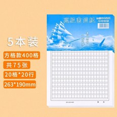 高級書信紙 雙行款 18行 263*190mm, 1個, 5本裝,雙行信紙