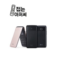 [인터넷완벽차단 A급 LG y110] 공신폰 공부폰 단순통화 문자만 가능 효도폰 공부폰 학생폰 수험생폰, 8GB, 골드