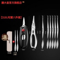 바닷가재 가위 집게 포크 대게 펜치 식당 킹크랩 바르는 도구 손질 필러 갑각류, 게 집게발+게 가위+게 바늘 6개, 1개