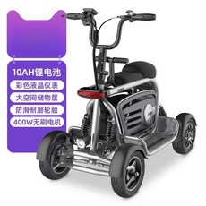 免掛牌 折疊電動四輪代步車, 1個, 【升級版雙驅】10A續航約30~35km