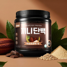 [제로키니] 코코아맛 끼니단백 맛있는 대두단백질 식물성 보충제 1kg, 1개