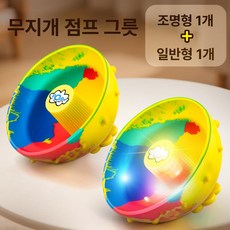 [다있지롱] 점핑볼 점프볼 탄성볼 점핑 장난감 남아 여아 스포츠, 1개, 카모플라주 점핑 볼 조명1개+일반1개