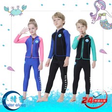 兒童加厚潛水服 2.5MM 分體前開拉鏈 保暖男女童長袖長褲防寒衣