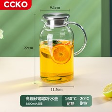 玻璃冷水壺 大容量 冰箱水壺 泡茶壺 涼水壺, 1個, Ck9168冷水壺(透明cl)不銹鋼蓋