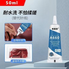 希雅客 布料皮革膠水，適用於皮衣、皮包、沙發、座椅，耐水洗、不傷皮面, 1個, 皮具軟膠 50ml-大容量-3支