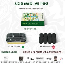 일회용 숯불 바베큐 그릴 캠핑 화로 야외용 숯불구이 세트, 1개, 2-5 인용 대형 옐로우그린 고급형 2 시간 + 5종