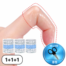 루엔티 습관차단 손톱 물어뜯기 방지 방수 테이프, 3개, 10g 3개, 10g