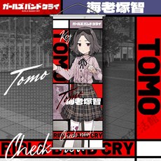 Girls Band Cry 動漫周邊掛畫, TOMO海老塚智 掛畫 ,25/70布尺寸