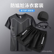 男士速乾泳衣運動套裝 冰絲短袖短褲