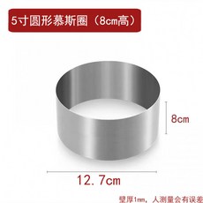 요리 플레이팅틀 원형 스텐 둥근 몰드 음식 요리틀 음식틀, 1개