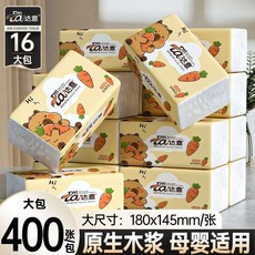 大包抽紙整箱批髮家庭裝 衛生紙餐巾紙麵巾紙抽 宿捨厠紙巾, 1個, 16包【400張/包】加量加大6400張