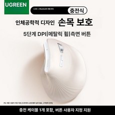 arumsu 버티컬마우스 버티컬마우스 인체공학, 충전식 블루투스 + 2.4G 메탈릭 5 DPI 웜베이지, 기본 모델명/품번