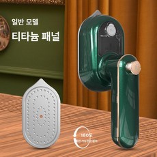 호오마켓 흡착다리미 다리미 진공흡착다리미 흡착, 표준 모델 빈티지그린 티타늄, 기본 모델명/품번
