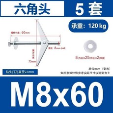 鐵飛機膨脹螺絲 空心磚牆石膏板專用傘型脹塞螺栓, 1個, 外六角M8*60 數量看圖片