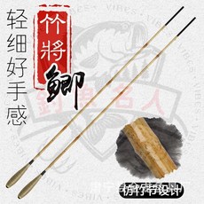 【釣魚名人】碳素鯽魚竿 超輕超細手竿 仿竹節台釣竿 釣魚竿, 4.5