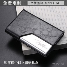 商務名片夾 皮面男士名片盒 女士隨身便攜卡包 金屬大容量名片收納盒 臺南出貨, 1個, 荔枝紋皮紋-棕色,一個起免費刻字
