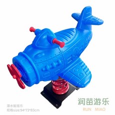 스프링 흔들말 캠핑장 놀이터 놀이기구 유치원 시소, 잠수함