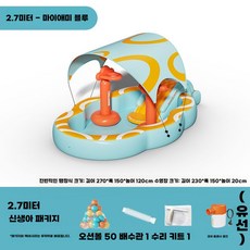 풍선 놀이터 어린이집 튜브 스포츠 체육회 실내 홈, 2.7m