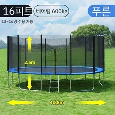 대형 트램폴린 야외 방방이 실외 공원 점프 놀이공원 실내, C. 직경4. 88미터파란색