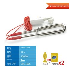 히팅건 파이프 히터 욕조 304 1개 방수 온수, 산업용 2m 2500W A, 기본 색상
