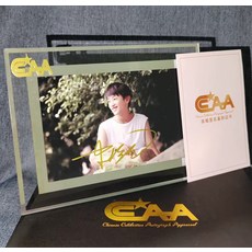 史彭元 簽名照 附證書 禮盒裝, 1, 樣式