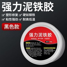 超值 泥鐵膠修補強力鐵泥塑型膠泥金屬焊接膠修復塑鋼土膠 副廠產品, 1個, 家居常備 黑色 配手套, 強力泥鐵膠 100g