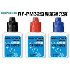 雄獅RF-PM32酒精性奇異筆補充油(環保補充液 補出水 添加液 簽字筆水 環保筆水), 1個裝, RF-PM32-紅, 紅