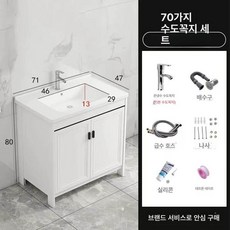욕실수납장 세면대 일체형 서랍장 수건장 건식 캐비넷 가정용, 1개, 평면 세면대 70 S 바닥형 수도꼭지 A