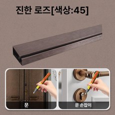 도색 페인트펜 페인트 스프레이 스크래치 복원 액체 급속, 45 로즈 보너스 터치업 도구, 1개