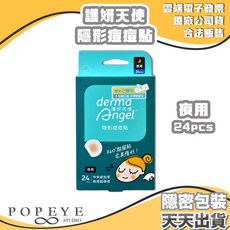 護妍天使 淨瑕修護貼, 1個, 護妍天使痘痘貼 夜用24入/盒