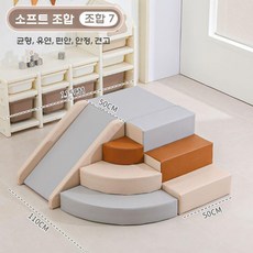 아기 등반 슬라이드 미끄럼틀 쿠션 정글짐 유치원 실내놀이터, 브라운과 그레이 소프트 보디 조합 7