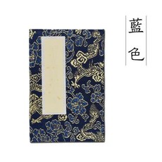 抄經本 心經手抄本 加厚宣紙冊 頁本空白, 1個, 藍色 12折24頁,12*32cm