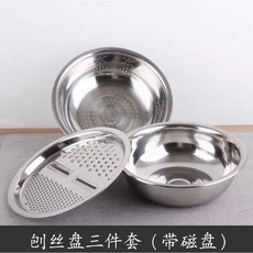 Baskom Parut Multifungsi 3in1不鏽鋼多功能洗米瀝水切菜刨絲盆三件組, 普通款偏薄26Cm 不鏽鋼, 1個