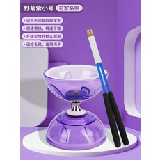 중국요요 디아볼로 저글링 공죽 묘기 성인 게임 취미 세트 초보자 놀이 전문 전통, 3축, 업그레이드된모델❤️들국화보라색스몰사이즈풀세트이