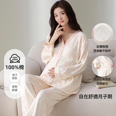 純棉哺乳媽咪月子服 孕期產後居家睡衣 吸汗透氣柔軟舒適