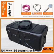 자동차 지붕 물탱크 차박 저장 청수통 버킷 대형 대용량, 1개, 100kg 블랙 사각 1 . 5m + 고급노즐
