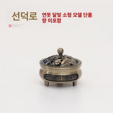 엔틱 명상 대형 소품 제사용 황동, 1개, 기본 색상