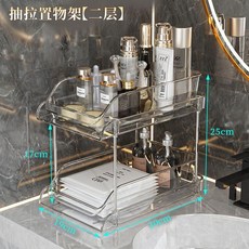 good 間置物架抽拉式浴室洗手檯面護膚品架子雙層化妝品收納盒, 1個, 雙層 可抽拉/透明加厚pet